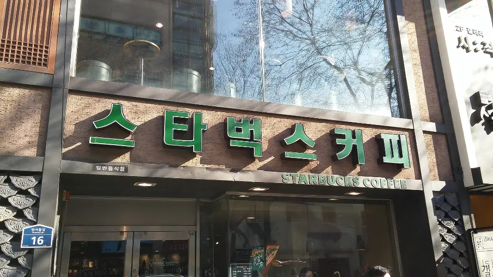 首爾仁寺洞的咖啡廳外觀