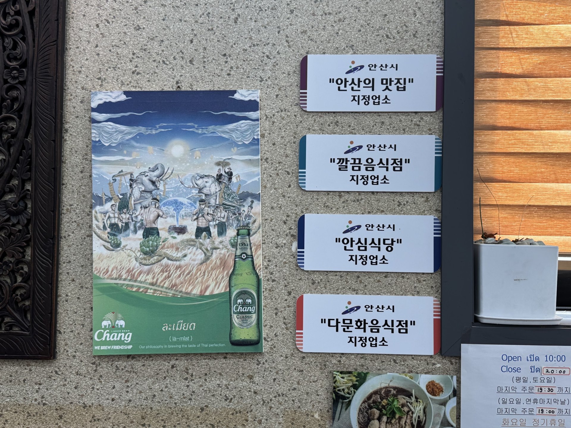 Plaques for city-designated restaurants, safe restaurants and multicultural restaurants hanging on a wall