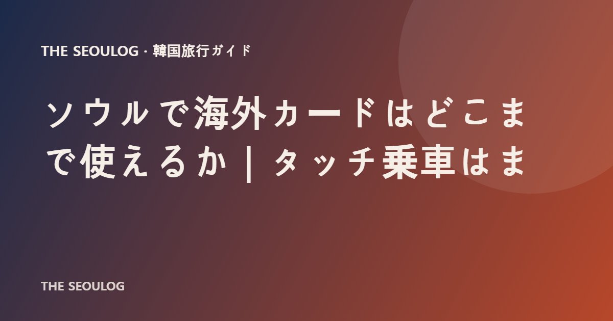 記事タイトルのブランドカード