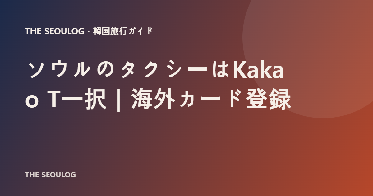 記事タイトルのブランドカード
