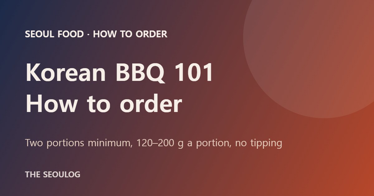 How to order at a Korean BBQ samgyeopsal restaurant