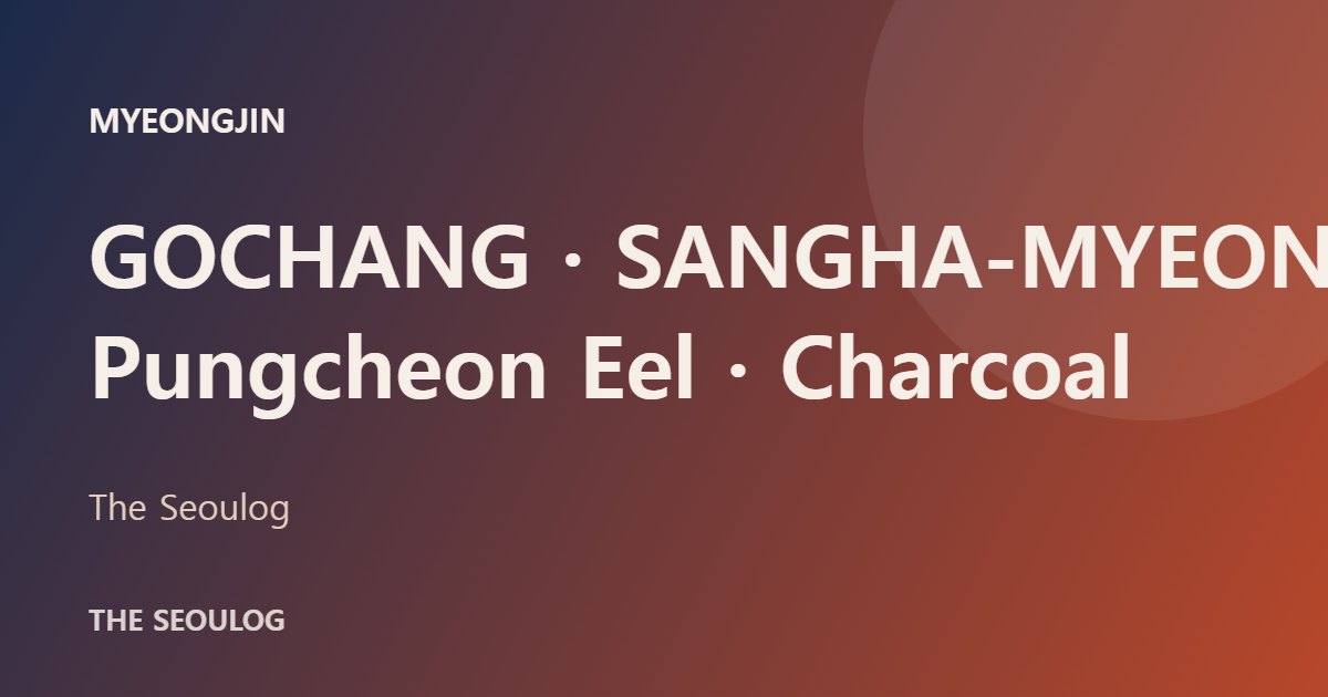 Myeongjin Pungcheon Eel, Gochang