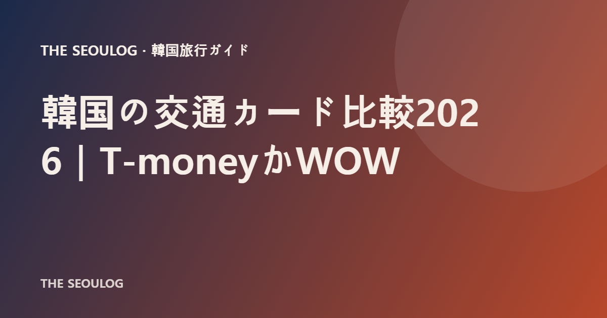記事タイトルのブランドカード