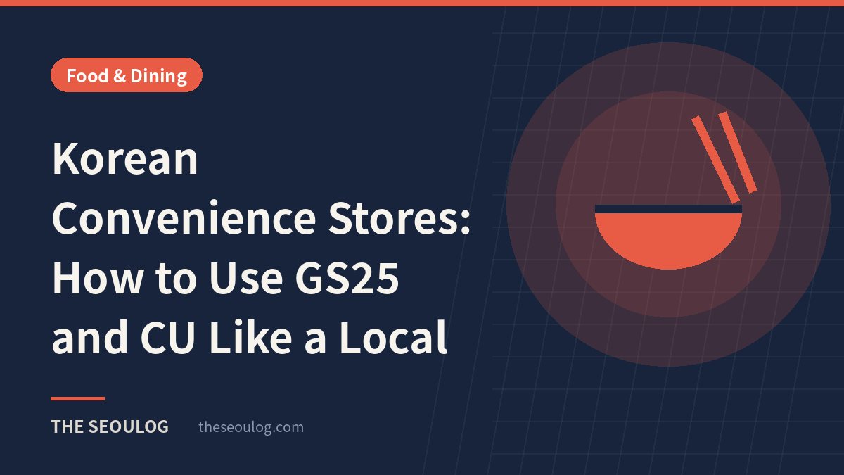 Korean Convenience Stores: How to Use GS25 and CU Like a Local