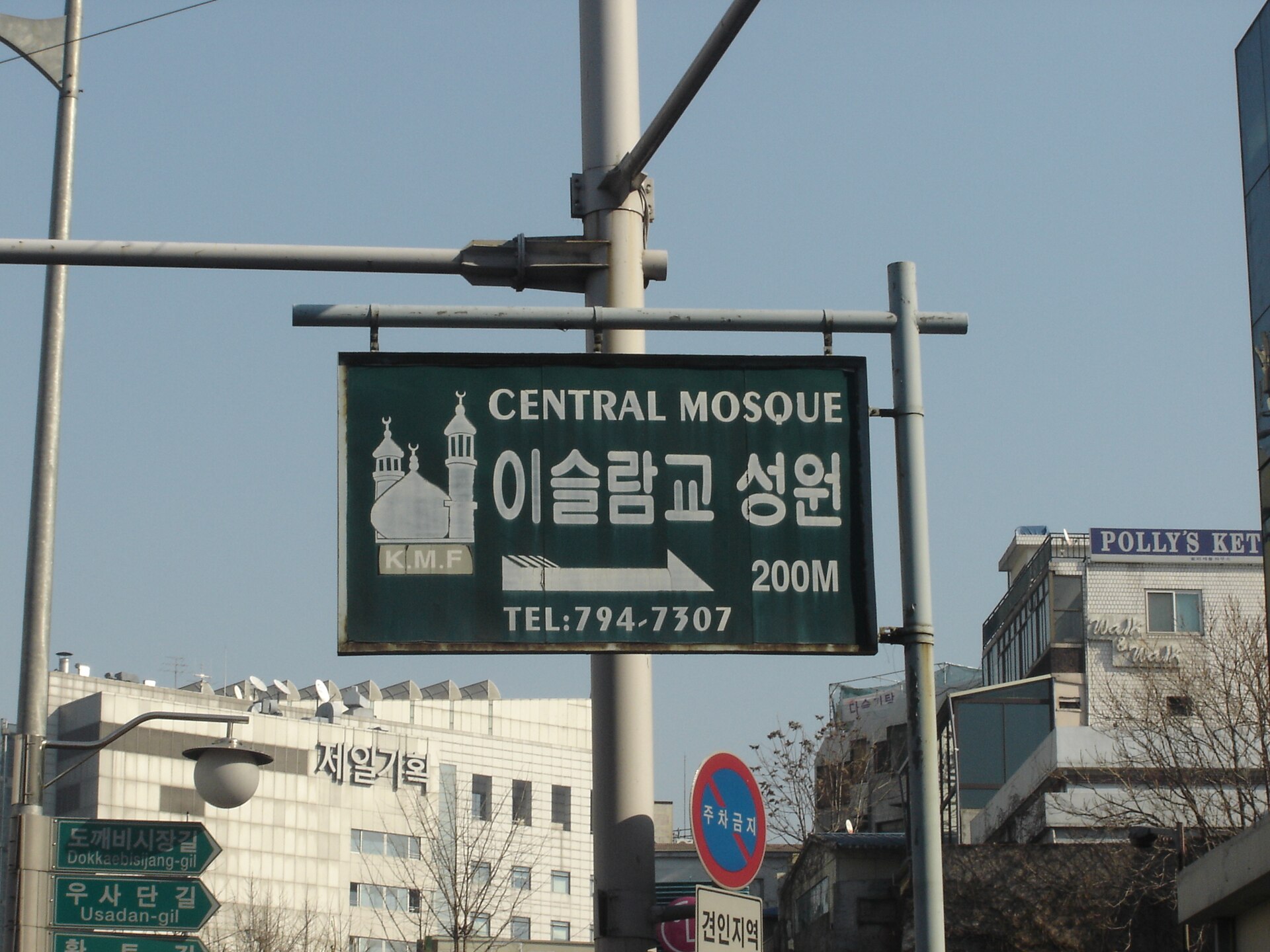 Papan petunjuk Central Mosque di Itaewon