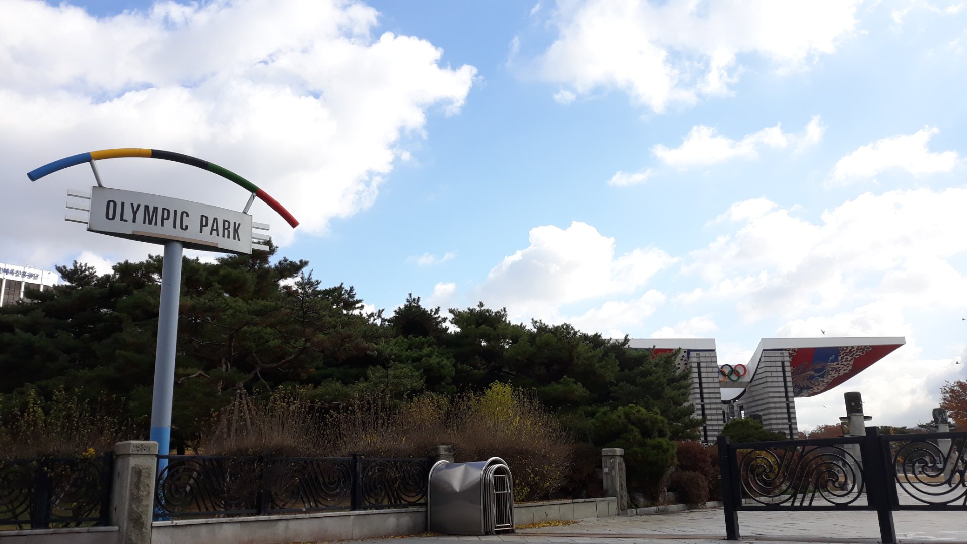 奧林匹克公園的世界和平之門