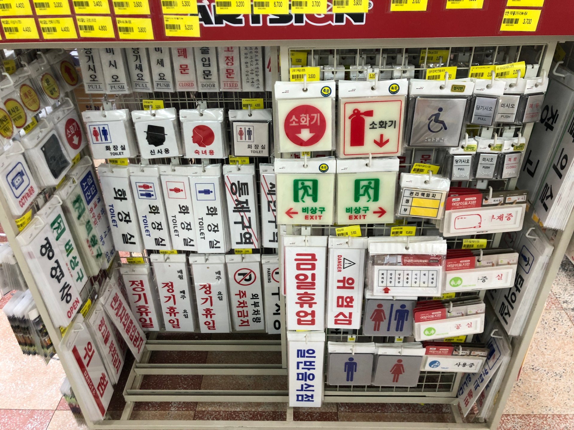 Street of shops near Hongdae in Seoul